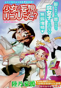 Page 4 of COMIC CanDoll 2008-01 Vol. 48 - preview thumbnail