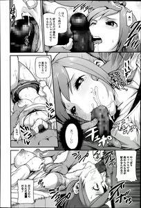Page 168 of COMIC Ero-tama 2014-07 Vol. 3 - preview thumbnail