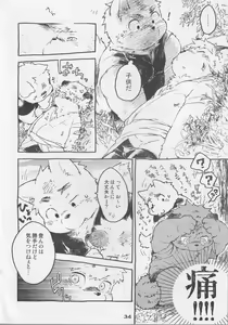 Page 33 of COWPER! vol.RED - preview thumbnail