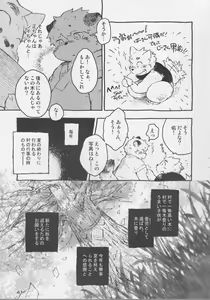 Page 40 of COWPER! vol.RED - preview thumbnail