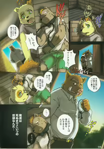 Page 5 of COWPER! vol.RED - preview thumbnail