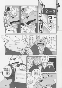 Page 56 of COWPER! vol.RED - preview thumbnail