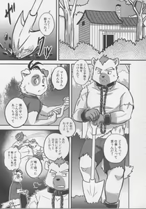 Page 8 of COWPER! vol.RED - preview thumbnail