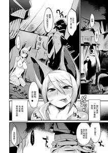 Page 4 of Jitsuroku! Koumori Onna-tachi no Hanshokuki - preview thumbnail