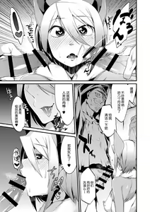 Page 5 of Jitsuroku! Koumori Onna-tachi no Hanshokuki - preview thumbnail