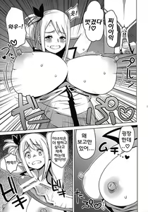 Page 5 of Chichikko Bitch - preview thumbnail