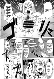 Page 8 of Chichikko Bitch - preview thumbnail