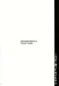 Page 4 of Kore wa Gohan ja Arimasen - preview thumbnail