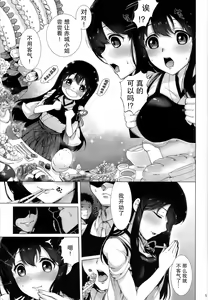 Page 5 of Kore wa Gohan ja Arimasen - preview thumbnail