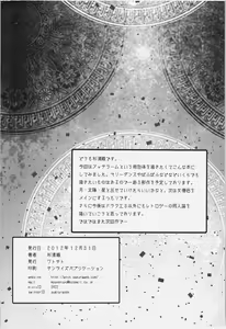 Page 34 of Assalam Yokubou no Tsuki - preview thumbnail