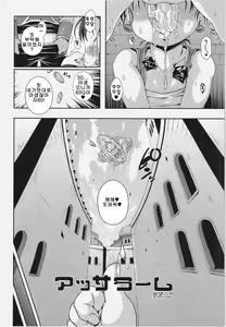Page 8 of Assalam Yokubou no Tsuki - preview thumbnail