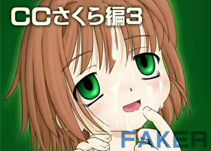 CC Sakura Hen 3 - hentai manga cover image