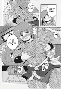 Page 8 of Yae-chan Kenbunroku!! (Ganbare Goemon) Korean] - preview thumbnail