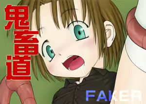 Kichikudou - hentai manga cover image