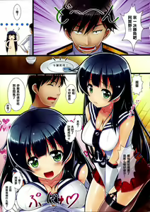 Page 8 of Agano - preview thumbnail