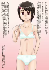 Page 3 of Daraku Shoujo Yuri C (uncensored) - preview thumbnail