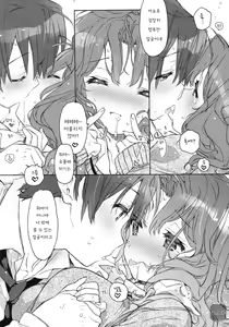 Page 12 of Koi no Katachi | 사랑의 형태 - preview thumbnail