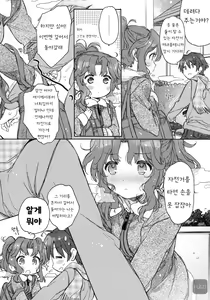 Page 27 of Koi no Katachi | 사랑의 형태 - preview thumbnail