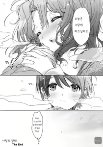 Page 28 of Koi no Katachi | 사랑의 형태 - preview thumbnail