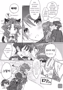Page 4 of Koi no Katachi | 사랑의 형태 - preview thumbnail