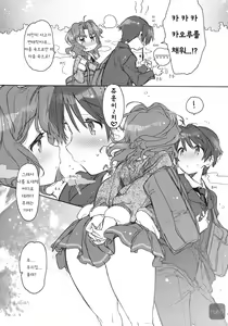 Page 6 of Koi no Katachi | 사랑의 형태 - preview thumbnail