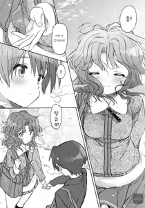 Page 7 of Koi no Katachi | 사랑의 형태 - preview thumbnail