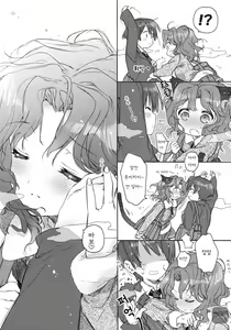 Page 8 of Koi no Katachi | 사랑의 형태 - preview thumbnail