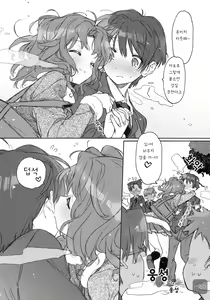 Page 9 of Koi no Katachi | 사랑의 형태 - preview thumbnail