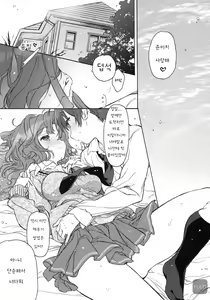 Page 10 of Koi no Katachi | 사랑의 형태 - preview thumbnail