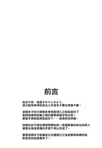 Page 4 of Suzuya-chan to Ichaicha Suru Hon - preview thumbnail