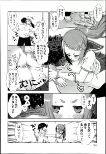 Page 153 of COMIC Aun 2014-07 - preview thumbnail