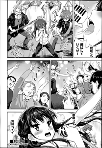 Page 29 of COMIC Aun 2014-07 - preview thumbnail