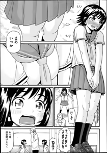 Page 332 of COMIC Aun 2014-07 - preview thumbnail