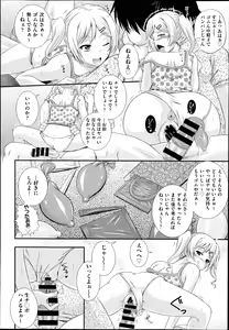 Page 353 of COMIC Aun 2014-07 - preview thumbnail