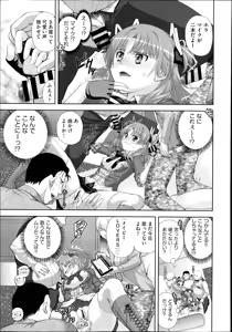 Page 434 of COMIC Aun 2014-07 - preview thumbnail