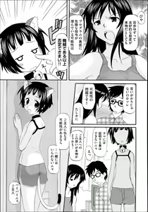 Page 450 of COMIC Aun 2014-07 - preview thumbnail