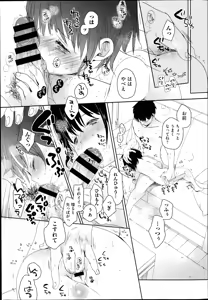 Page 80 of COMIC Aun 2014-07 - preview thumbnail