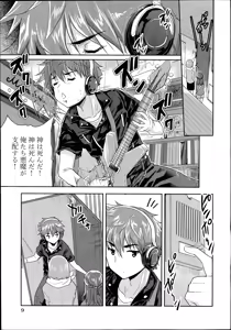Page 8 of COMIC Aun 2014-07 - preview thumbnail