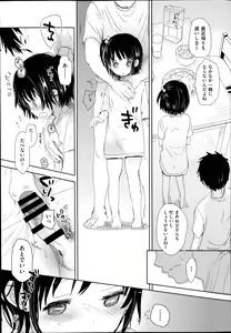 Page 84 of COMIC Aun 2014-07 - preview thumbnail