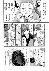 Page 9 of COMIC Aun 2014-07 - preview thumbnail
