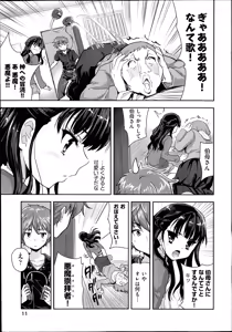 Page 10 of COMIC Aun 2014-07 - preview thumbnail