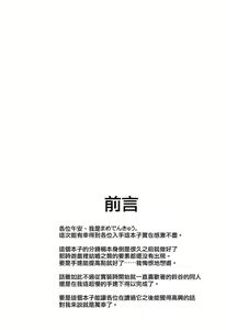 Page 4 of Suzuya-chan to Ichaicha Suru Hon - preview thumbnail