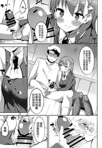 Page 7 of Suzuya-chan to Ichaicha Suru Hon - preview thumbnail