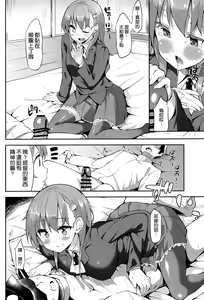 Page 10 of Suzuya-chan to Ichaicha Suru Hon - preview thumbnail