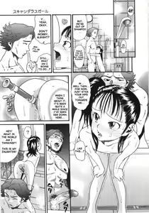 Page 30 of Scandalous Girl - preview thumbnail