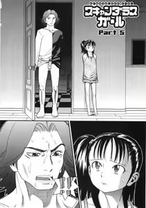 Page 73 of Scandalous Girl - preview thumbnail
