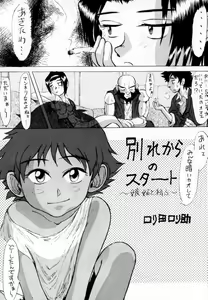 Page 26 of Shadow Defence ver. 13 - YOU SHALL DIE - preview thumbnail