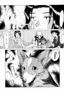 Page 38 of Shadow Defence ver. 13 - YOU SHALL DIE - preview thumbnail