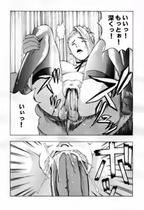 Page 9 of Shadow Defence ver. 13 - YOU SHALL DIE - preview thumbnail