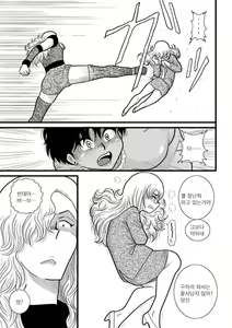 Page 117 of Kakutan Chouchou Tanteijimusho -Sara Lanchette Itou- - preview thumbnail